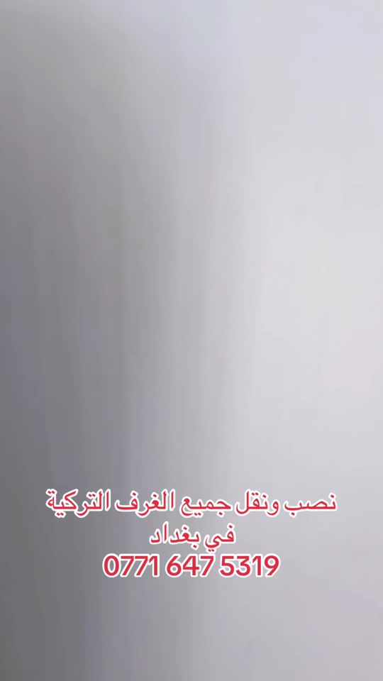 #غرف_نوم_مودرن #غرفة_نوم #نقل_اثاث #explore #الشعب_الصيني_ماله_حل😂😂 


**إذا كنت صاحب هذا الإعلان وتريد حذفه لأي سبب، رجاءا أرسل رسالة إلى الدعم الفني**