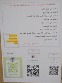 مكتب محمد ناظم • ناحية النمرود • تل عاكوب