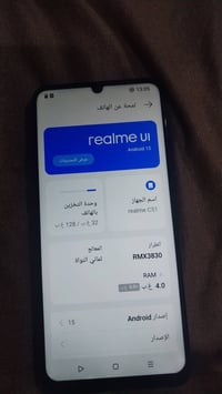 ريلمي C51 • ١٢٨ • بطارية ٥٠٠٠