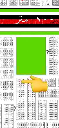 قطعة ارض للبيع طابو صرف سكني على دائرة تسجيل عقاري البياع  رقم العقار ...