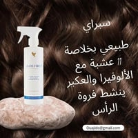 ألو فيرست • ترطيب شعر • تسهيل التصفيف