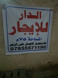 حي الشهداء • ايجار • ٧٥م