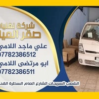 نقل عام جميع المحافظات وبأسعار مناسبة جدااا