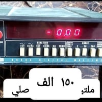 ملتيميتر • ماركات اصلية • مضمونة الدقة