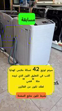 غسالات ٣٩ • هدايا مجانية • خدوش