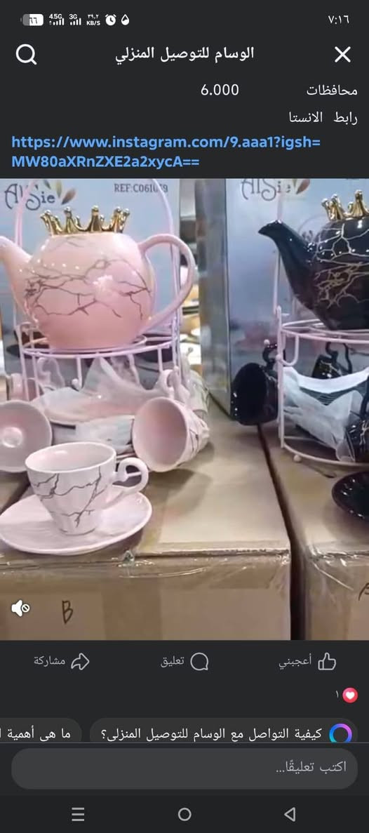 لا تشاهد وترحل دعنا نرى لك أثرا طيبا
الوسام للتوصيل المنزلي
  البيع  فقط    خدمه توصيل اي مكان
موبايل *********** واتساب
أجور توصيل الناصريه 2000
اطراف ناصريه        3000
أقضيه ذي قار         3000
محافظات             6.000
رابط  الانستا 
https://www.instagram.com/9.aaa1?igsh=MW80aXRnZXE2a2xycA==
