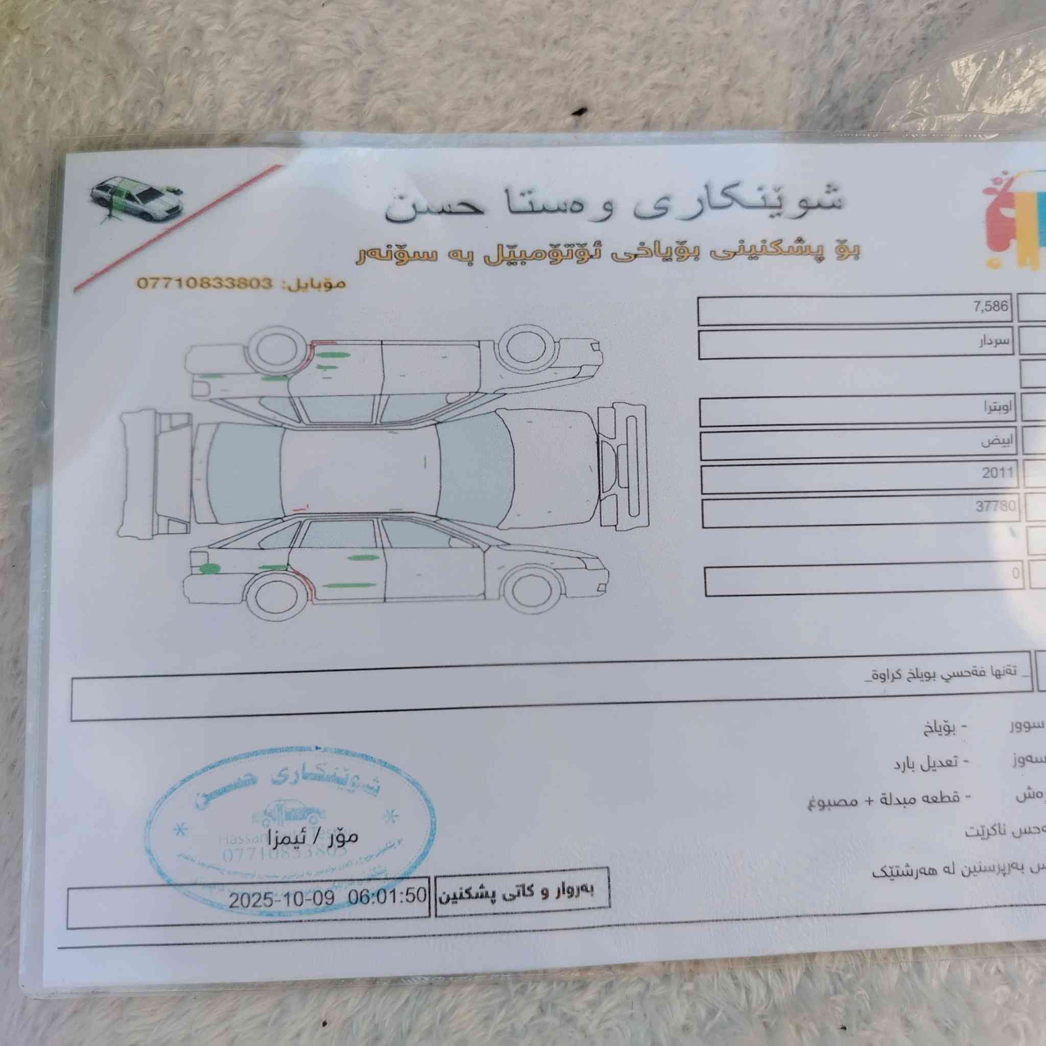 اوبتر موديل 11 السياره حلو واحله من الصوره بعد سنويه جديده صاحبها بخانقين تحويل مباشر وبيها كود مال بنزين تبريد كامله ما بيها نقص بس تريد سترالله السعر 87 بيها مجال قليل ***********
