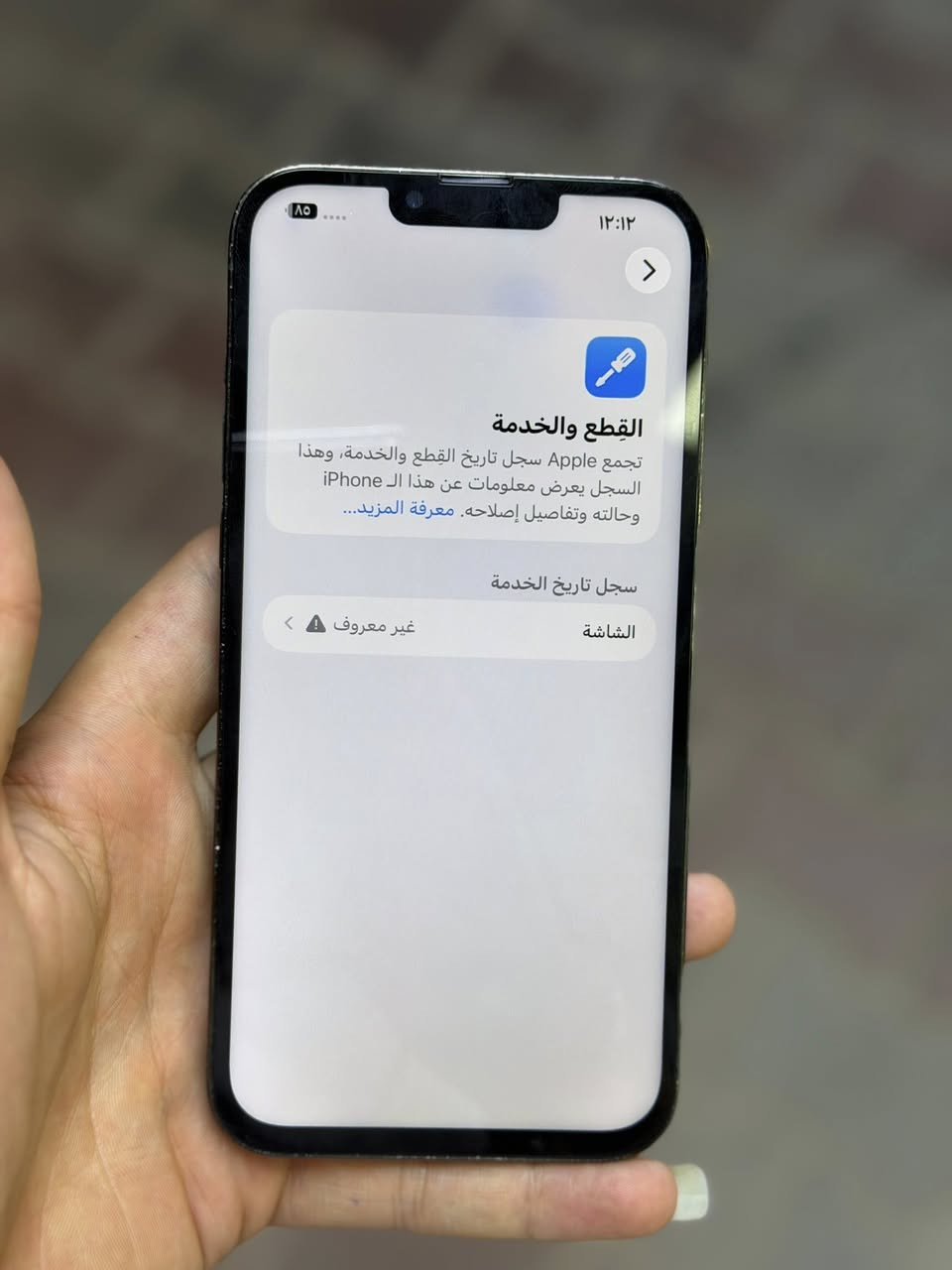 ايفون 13 برو ماكس ذاكرتة 256 بطارية 86 بلادية جهاز نضيف فقط مبدل شاشة حلوة وزينة لا تشكل ولاتشمر السعر 550 وبي مجال مكاني بغداد ساحت عدن ***********
