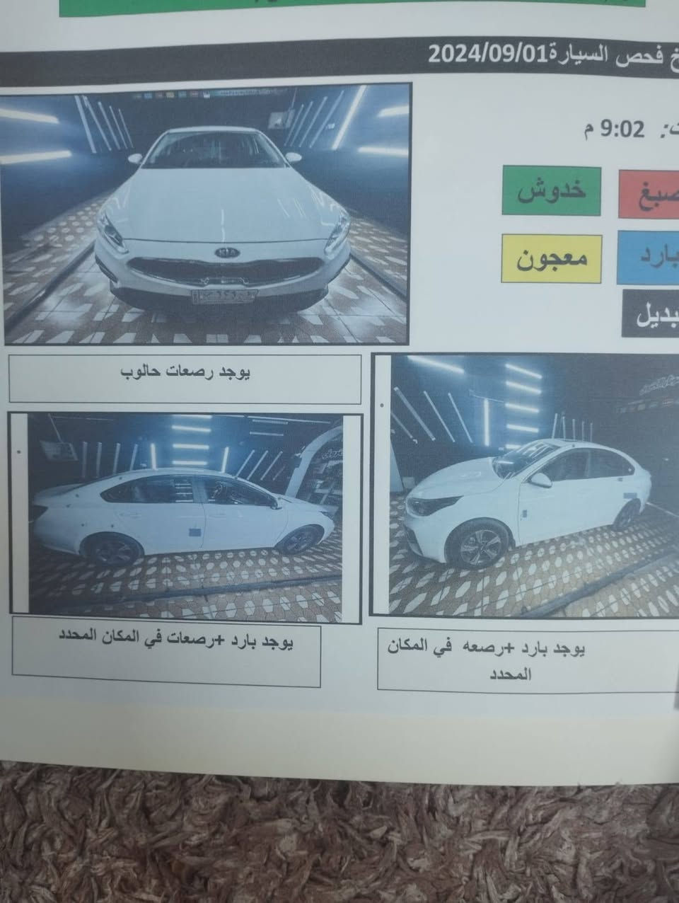 كيا سيراتو خليجي 

موديل 2021

 حجم المحرك 1600

 ماشيه47 الف فقط 

موصفات ( فول تحكم  ستيرن -فتحه سقف -تبريد خلفي داخل بيجي- لد امامي و لد خلفي- كامره خلفيه - مري شفط - اشاره بالمري- انضمه قياده- منضومه زنون اصلي- 5 ويل كب- )  مكفول من الحادث و الصبغ والتبديل  بيه رصعات مال حلوب وبارد بسيط  

 رقم بغداد بسمي بغداد  حي الجهاد 

السعر 163

رقم الهاتف وتساب ***********
