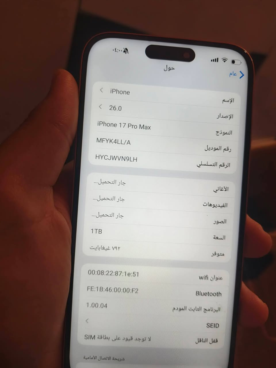 إيفون 17 برو ماكس 
كوبي 
ذاكره 512 
سعر خاص


**إذا كنت صاحب هذا الإعلان وتريد حذفه لأي سبب، رجاءا أرسل رسالة إلى الدعم الفني**