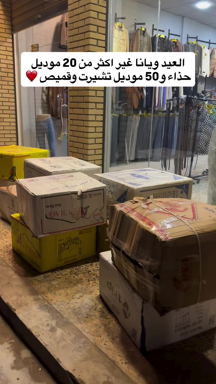 شياكة ويانا غير ❤️❤️
📍العنوان سامراء حي الشهداء شارع الفين


**إذا كنت صاحب هذا الإعلان وتريد حذفه لأي سبب، رجاءا أرسل رسالة إلى الدعم الفني**