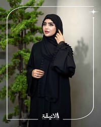 عبايات أنيقة • جرجيت كوري • توصيل مجاني