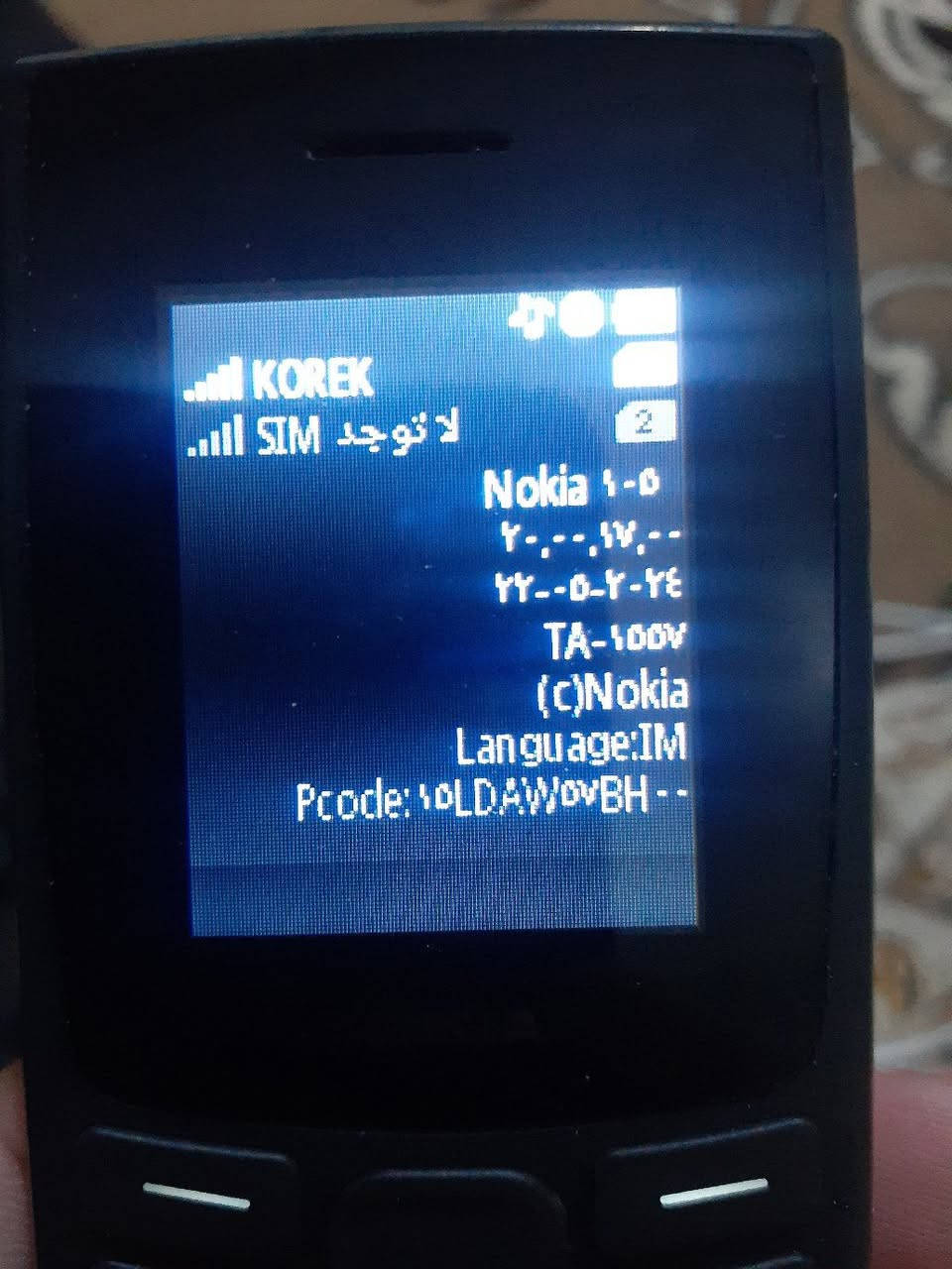جهاز نوكيا السعر ٢٣ الف مكاني الموصل وتوصيل ماعندي


**إذا كنت صاحب هذا الإعلان وتريد حذفه لأي سبب، رجاءا أرسل رسالة إلى الدعم الفني**