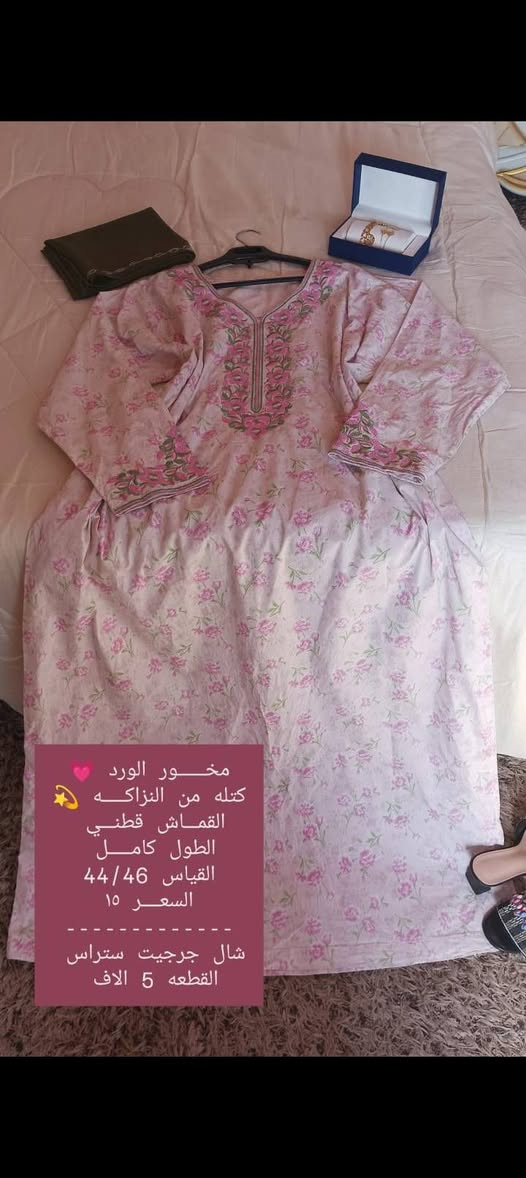 وَفِي السَّمَاء رِزْقُكُمْ وَمَا تُوعَدُونَ ♡゙.
صيام مقبول ان شاءالله 🦋
🤍🌿
🌹#الخالص_في_تاريخ_أرض_الكويت_السالف #الخالص_ديالى #الخالص_مدينتي #الخالص🤝مدينتي🤘 #الخالص_الان #بعقوبةالجديدة
#بعقوبة_التحرير #بعقوبه_بين_الجسرين #بعقوبه_مدينتي😍 #بعقوبه_شارع_خريسان #بعقوبة_الجديدة_شارع_الطابو #اكسبلور_فولو_ي_حلو#اكسبلور_فولو_للبيج❤️ #اكسبلور_2020 #🔥😴 #اكسبلور_طق_فولو✅🚶 #اكسبلور_العراق_السعوديه_الاردن_ايران_الكويت_طق_لايكات_كومنت_يلاا💙 #اكسبلوور_طق_فولو✨🔥🎶🎼🎹🎬 #اكسبلور_فولو_لايك_جعلك_الجنه💕✨


**إذا كنت صاحب هذا الإعلان وتريد حذفه لأي سبب، رجاءا أرسل رسالة إلى الدعم الفني**