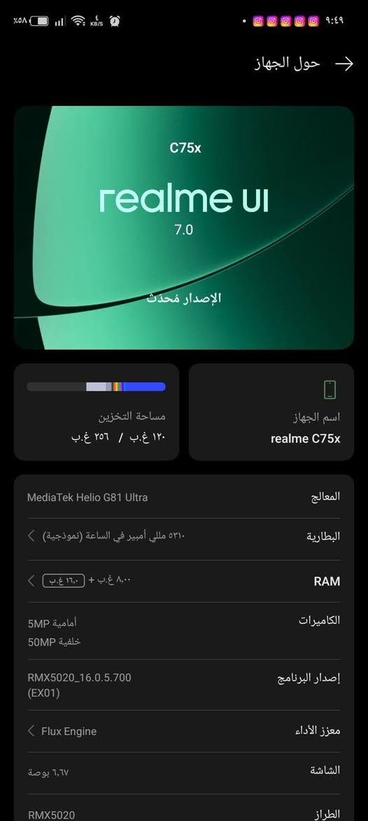 جهاز اندرويد realmi c 75x
ذاكرة 256 
نظيف بالجيس ما مفتوح

قفل 200 
شراي راسل او اتصل على الرقم 
***********
