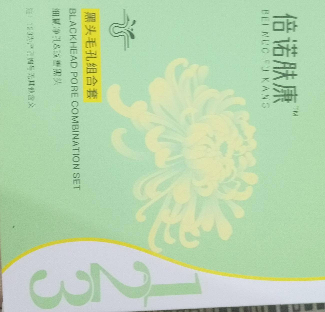 هذا المنتج هو مجموعة تنظيف المسام والرؤوس السوداء (Blackhead Pore Combination Set) من العلامة التجارية Bei Nuo Fu Kang.


**إذا كنت صاحب هذا الإعلان وتريد حذفه لأي سبب، رجاءا أرسل رسالة إلى الدعم الفني**