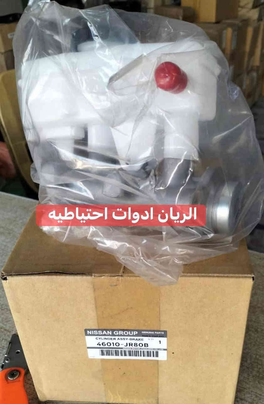 يتوفر لدينا محلات الريان ادوات احتياطية الريان للمواد الاحتياطية
#منظومة حدادية #نيفارا #كامله 

#اصلي #اصلي #مؤسسة ‼️ ‼️ 

#لاصيني #لاكوبي #ولاكلاوات #اصحاب #المحلات ⚠️ 

✅ عنبار بريك اصلي 

✅ دهن بريك اصلي #تويوتا 

✅ باور بريك اصلي 

✅ عنبار كلج اعلى اصلي 

✅ عنبار كلج اسفل اصلي 

✅ عينة كلج اصليه 

✅ بولبرن كلج اصلي 

✅ جوزة اسطاب بريك اصلي وكاله 

✅ دسك اصلي وكاله 

السعر مراسلة الصفحة 

واتساب *********** 

يوجد خدمة توصيل 🚚 جميع المحافظات
