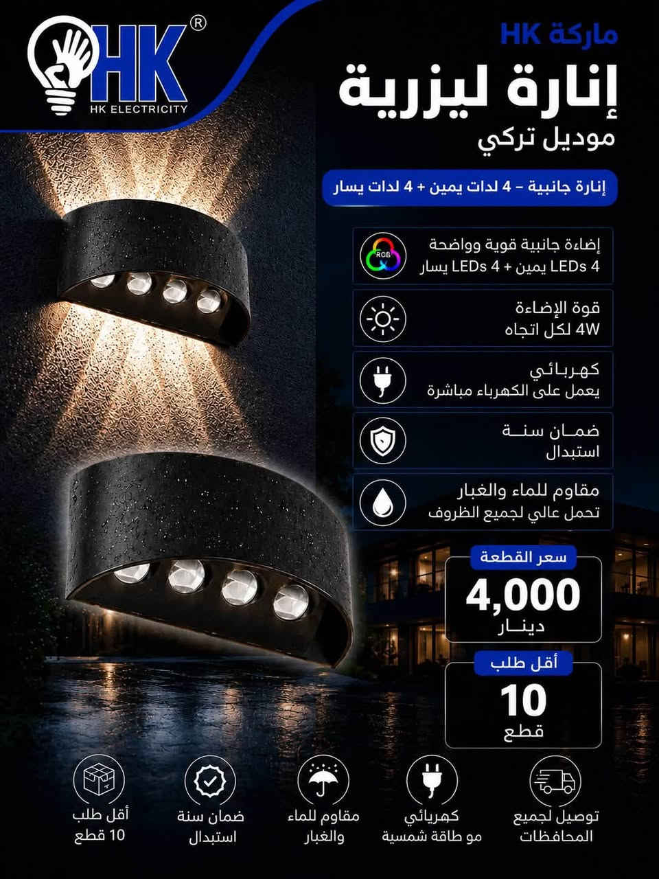 السلام عليكم زبائننا الكرام 🌹

وصول موجهات ليزرية أصلية – موديل تركي

✅ شرط الفحص قبل الاستلام
✅ هيكل ألمنيوم أصلي وليس حديد
✅ ضمان سنة كاملة
✅ مقاومة للماء والغبار
✅ متوفرة بجميع الأشكال والأحجام

💰 الأسعار مذكورة في الصورة.

🚚 التوصيل إلى جميع المحافظات 5000 دينار فقط.

📞 رقم الهاتف: 
***********
📲 رابط التليكرام: 
https://t.me/Al_watheq7
