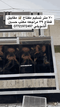 الدسيم فتحت الجوادر • ٧٠م • قسط متوفر