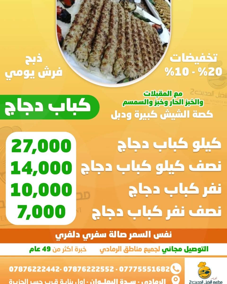 ✅️ التوصيل سريع..وأسرع من السريع 🏃🏃🏃‍♂️ 
❇بامكانكم طلب🛵🛵خدمة توصيل ١٠٠٠ من البوابة الى ٥كيلو✅#كما يوجد توصيل من الخالدية الى ١٠ كيلو 
وجميع مناطق الجزيرة     وزنكورة


**إذا كنت صاحب هذا الإعلان وتريد حذفه لأي سبب، رجاءا أرسل رسالة إلى الدعم الفني**
