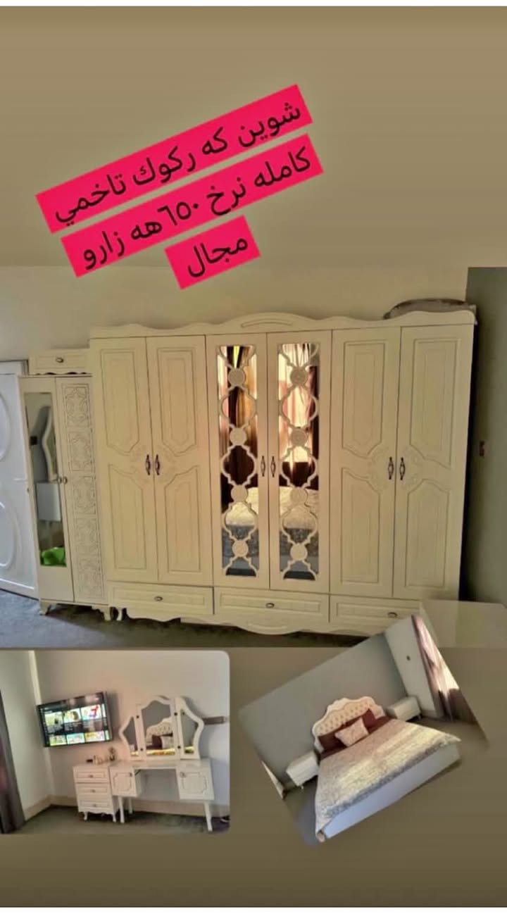 چت هيه بو فروشتن بنيره نامه يان وتساب و فايبر ***********
