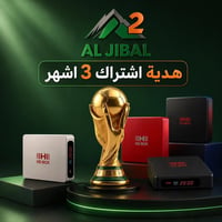 كأس العالم • ستلايت • اشتراك ٣ أشهر