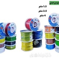 واير سنكل • ١٫٥ ٢٫٥ ٤ • فنار اصلي