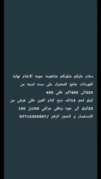 الاستفسار وحجز الرقم /07716309897