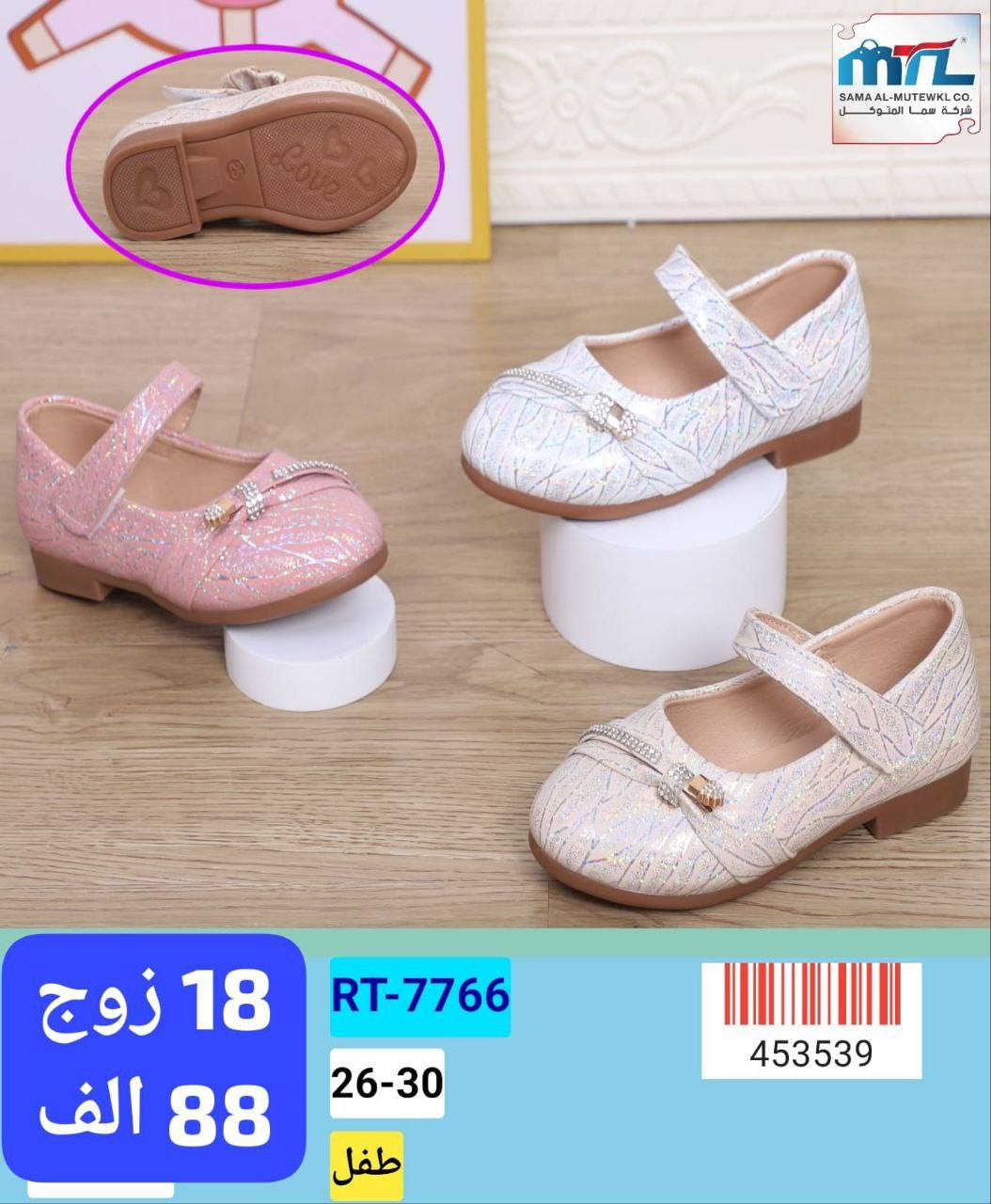 حـــــذاء بـناتي طـــفله 
التعبئه 18زوج ســــــعــــر الــــكارتون 97الــــــف 
تـــوصيل لــجميع المحافظات ث
للتواصل واتساب //
https://whatsapp.com/channel/0029VbBU6sd6LwHgYzygy40b


**إذا كنت صاحب هذا الإعلان وتريد حذفه لأي سبب، رجاءا أرسل رسالة إلى الدعم الفني**