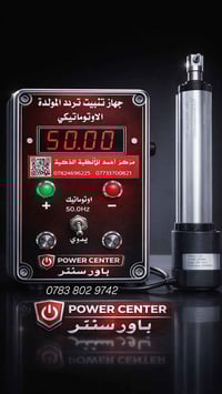 🚀 ودّع تذبذب الهرتزية بعد اليوم! السبيد العراقي لتثبيت الهرتزية الحل ا...