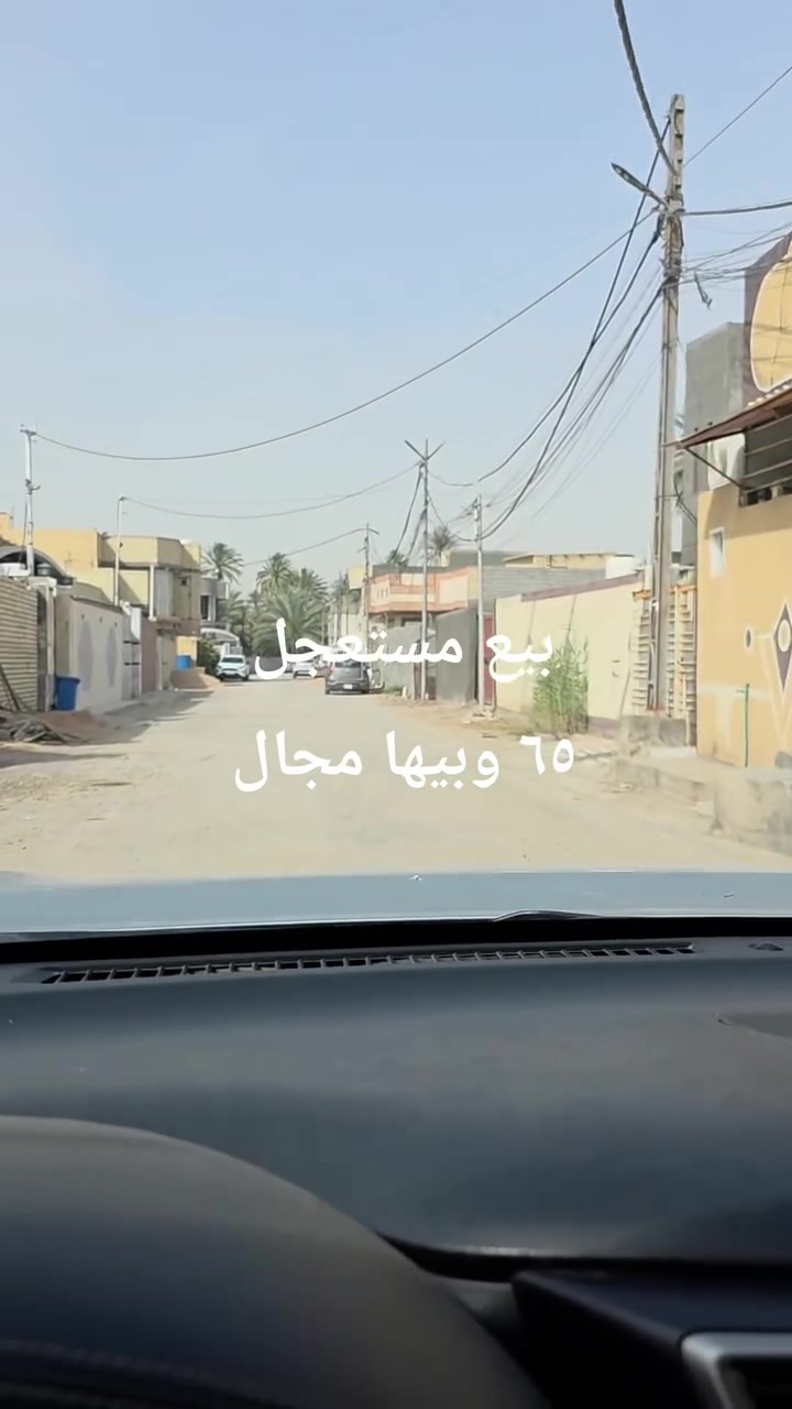 قطعه للبيع ٢٠٠ متر بيع مستعجل سعر ال ١٠٠ متر     ٦٥ مليون وبيها مجال
كافة الخدمات طابوا سند ٢٥ 
البوبيات عمود ٥٨  قرب أسواق برتقاله 
للاستفسار:
***********
***********
