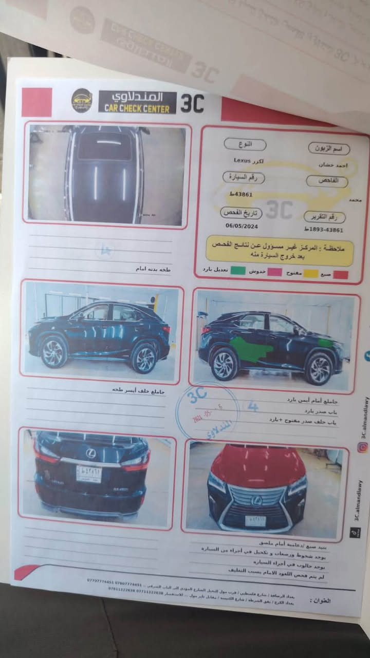للبيع لكزز موديل 2018 ماشيه 65 باسمي سياره حلوه بيها بعض نقوصات بسيطه كشن مشكوك جكات مال صندوك  
رقم بغداد 
سونر وياها بالصور 
السعر 216 بيها مجال للشرايه 
مكانها بغداد حي الجامعة
***********
