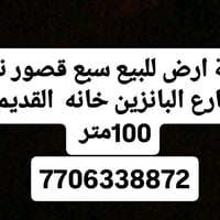 قطعه ارض طابو زراعي موقعها بغداد نهاية حي اور  سبع قصور شارع البانزين ...