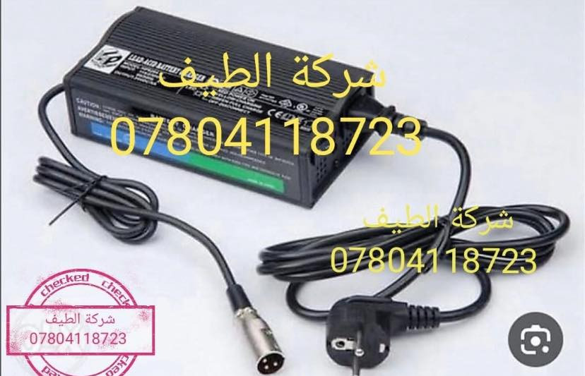 تعلن شركة الطيف 🎊🎉
                                         تحطيم الاسعار ⚜️
جميع انواع القطع الغيار الأصلية                                 
                                       بأسعار مناسبة جداً 🎉
والتوصيل مجاني لجميع انحاء العراق 🇮🇶🎖
               جميع انواع القطع الغيار الأصلية 
للكرسي الكهربائي الشحن والكرسي المتحرك اليدوي 🔸
اتصل الان عروض لفترة محدودة 📞
                           ***********متوفر واتساب✅🔽⬇️
ا
