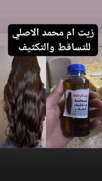 خلطة شعر • تكثيف وإنبات • توصيل المحافظات