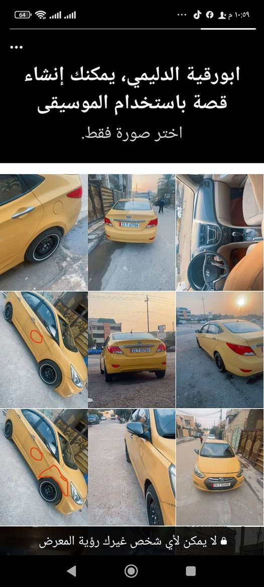 اكسنت موديل ١٥خليجي بسمي سنوية ورقم جديد محرك1600نظيفةجدابدون حادث
السعر٨٣ بغداد الشعب ***********
