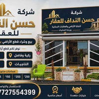 اراضي سكنية • اراضي تجارية • قطع اراضي • اراضي للبيع • عقار الصابيات •...