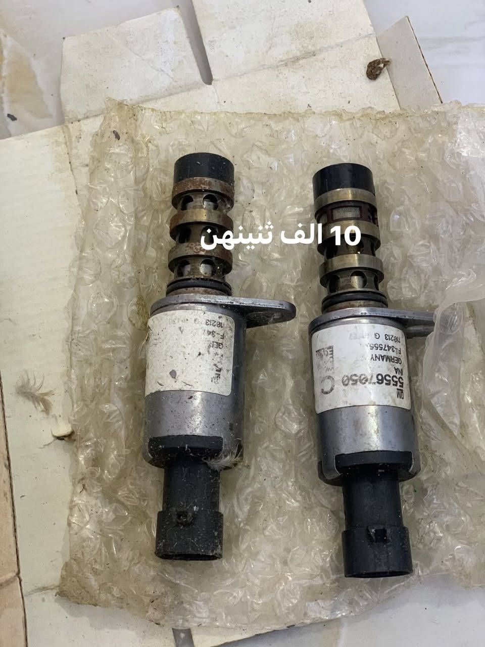 السلام عليكم غراض شوفر ليت كروز
چويتر شغال 
تخم نوزل كامل هوه والضفيره 
حساسات Vvt 
قاعدة فيتم عبوه للعلم الله شاهد كلهن فاتحن من سيارتي لان صرت حقل تجارب يم الشرفاء 
اتصل  *********** وتدلل ماعندك تعال آخذ بلاش
