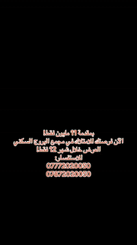 بمقدمة 11 مليون فقط !!! 🔥 توفرت شقق 149م² و مساحات اخرى في مجمع البروج...