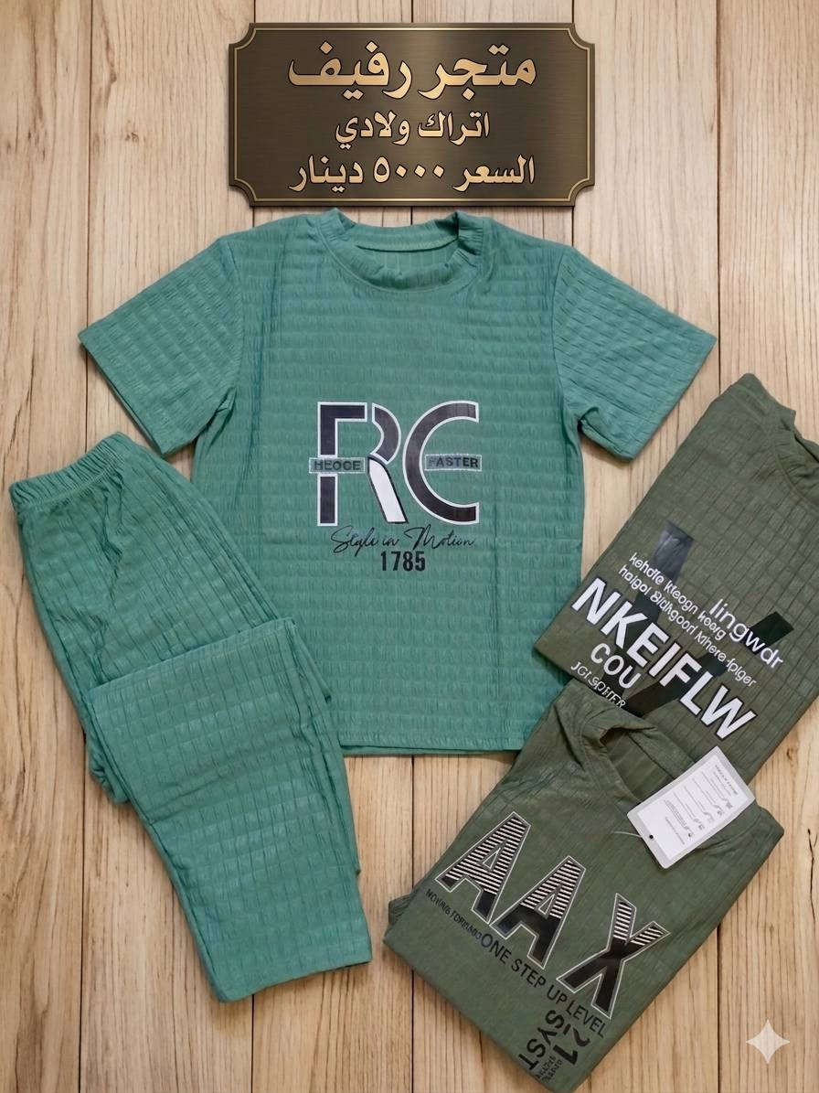 #جديد ااتراك ولادي بناتي  
السعر 5
عنوان المحل الورديه خارج قرب معمل ابو كيره شارع البصاروه 
البيج الاول متجر رفيف
الثاني رفيف رفيف للتسوق 
توصيل داخل الحله 3000 محافظات 5000
#ملاحظه
بالحقيقه نفس صوره بضبط  وهذه تصويرنا


**إذا كنت صاحب هذا الإعلان وتريد حذفه لأي سبب، رجاءا أرسل رسالة إلى الدعم الفني**
