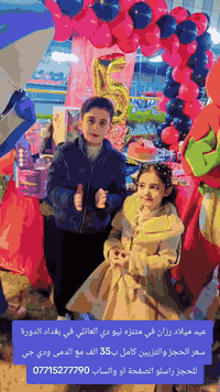 عيد ميلاد • متنزه نيو دي • الدورة