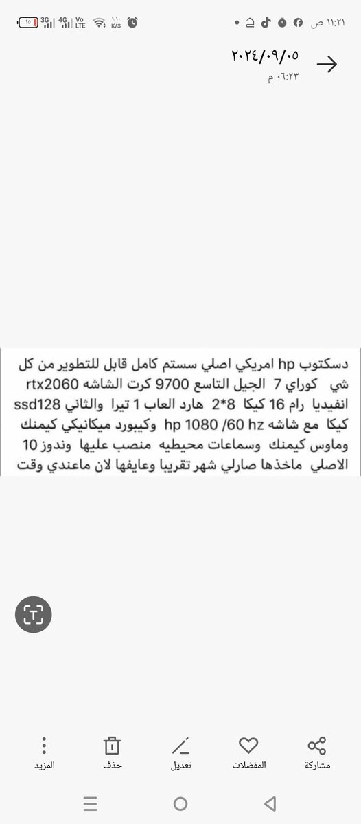 بدون زحمه عندي حاسبه للبيع جديده بالباكيت ترهم لدراسة وترهم للالعاب


**إذا كنت صاحب هذا الإعلان وتريد حذفه لأي سبب، رجاءا أرسل رسالة إلى الدعم الفني**