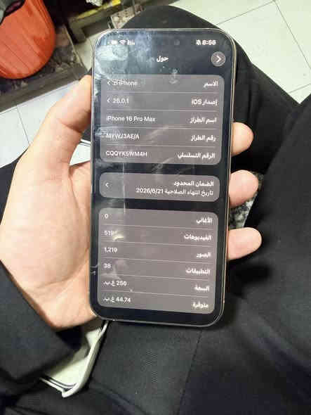يفون 16برو ماكس ذاكره 256 مشحون 120صاله 3شهر ونص بطاريه 100/100 سعره 1500وبي مجال ضمان ماستر  مكاني بغداد الجادريه ***********
