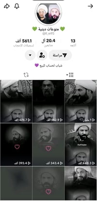 حساب تيك توك • بث مباشر • مكفول