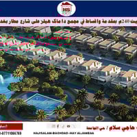 امتلك بيت 240م بمقدمة واقساط في مجمع داماک هیلز   شارع مطار بغداد الدو...