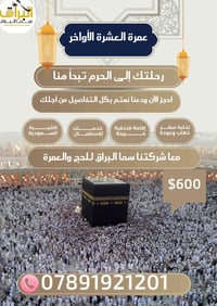 اليوم تسليم الجوزات حصراً سارعوو 07891921201