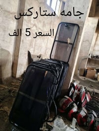 وصول غراض ستاركس اصلي حاويه للبيع السعر بلاش مذكور بالصور ((والبيع جمل...