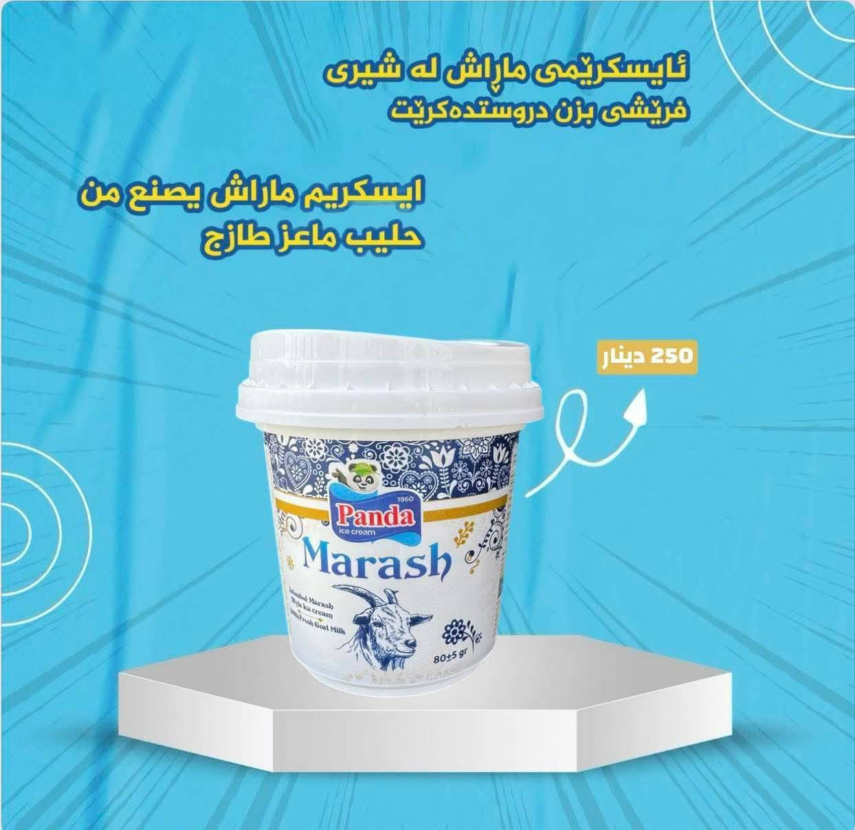 تجهيز كافه المحلات و المركتات بسعار مناسبه ♥️***********
