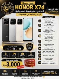 هونر X7d • بطارية ٦٥٠٠ • ذاكرة ٢٥٦ جيجا