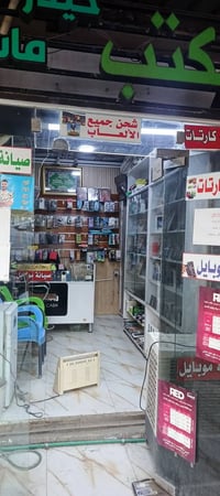 محل للبيع • محتوياته كاملة • شارع المواكب